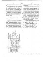 Способ автоматического дозирования и смешивания газов и устройство для его осуществления (патент 662807)