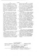 Устройство для индикации уровня кипящих жидкостей (патент 1151831)