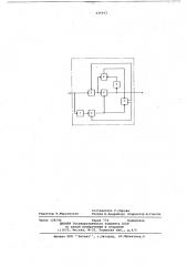 Демодулятор сигналов относительной фазовой телеграфии (патент 646462)