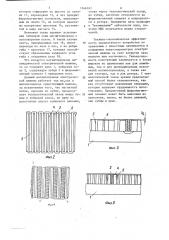 Магнитопровод электрической машины (патент 1246247)