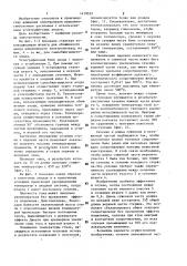 Стальная токоподводящая штанга алюминиевого электролизера (патент 1419522)