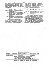 Устройство для введения символьной информации в цветовой телевизионный сигнал (патент 1148127)