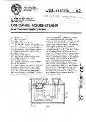 Взрывозащищенное электротехническое устройство (патент 1610528)