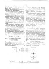 Способ измерения перекоса движущейся магнитной ленты (патент 613398)