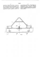 Грзоподъемная траверса (патент 437698)