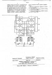 Регулятор многофазного напряжения (патент 674177)