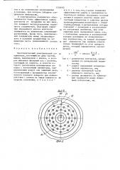 Многоконтактный электрический соединитель (патент 1356080)