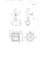 Машина для измельчания и промывки кишек птицы и животных (патент 119806)