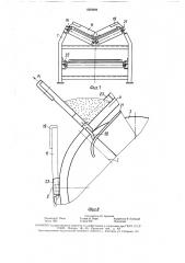 Крутонаклонный ленточный конвейер (патент 1569294)