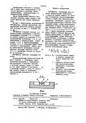 Свч-фильтр (патент 1195401)