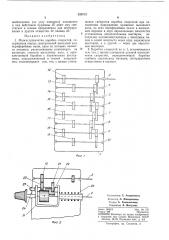 Многоступенчатая коробка ckopocteft (патент 338712)