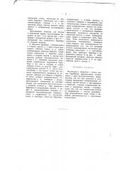 Бетоньерка (патент 1290)