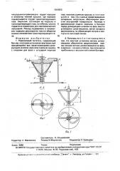 Порошковый питатель (патент 1690853)