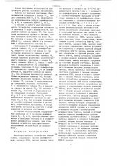 Многопрограммное устройство управления (патент 1330633)