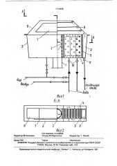 Воздушная головка (патент 1719265)