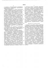 Устройство для приема упругих колебаний (патент 586410)