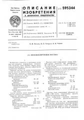 Звукоизолирующая мастика (патент 595344)