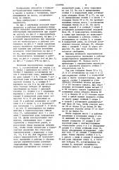 Козловой перегружатель (патент 1207994)