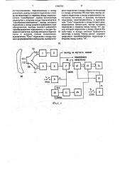 Устройство для контроля качества поверхности отверстий детали (патент 1749704)