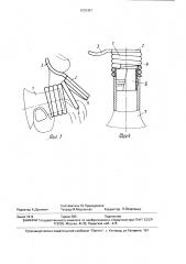 Затвор для бутылок (патент 1659307)