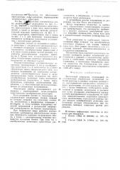 Вентильный разрядник (патент 613432)