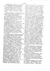 Электродиализатор (патент 1436309)