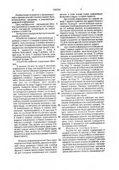Устройство для сдвига (патент 1587591)