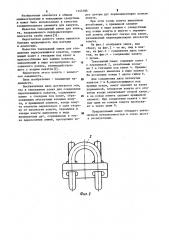 Такелажный замок для соединения пересекающихся канатов (патент 1145186)