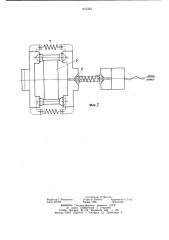 Крестово-кулисная муфта (патент 815333)