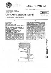 Ленточный тормоз (патент 1649160)