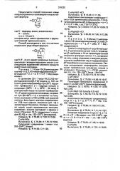Способ получения конденсированных производных индола (патент 319220)