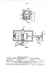 Замок дверей подъемника (патент 1463683)