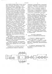 Устройство для магнитной записи и воспроизведения цифровой информации (патент 711621)