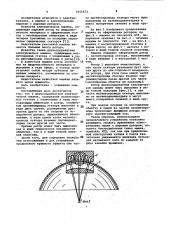 Двухкоординатная электрическая машина (патент 1015473)