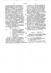 Вибрационный магнитометр (патент 817624)