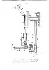Устройство для управления перемещением ударных механизмов (патент 921845)