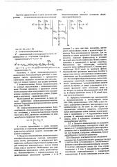 Способ обезвоживания нефтяных эмульсий (патент 507252)
