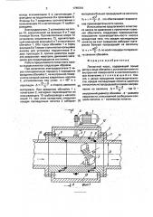 Лопастной насос (патент 1788334)