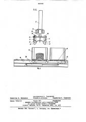 Установка для штамповки деталей из листовых заготовок (патент 863099)