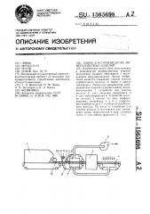 Линия для производства минераловатных изделий (патент 1565698)
