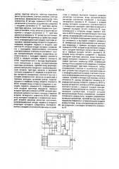 Устройство для вычисления полиномов (патент 1674112)