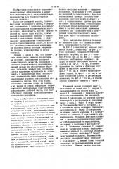 Клещевой захват (патент 1164194)