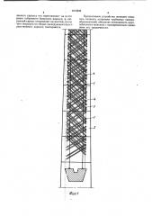 Устройство для фиксации трубчатых каналообразователей в теле пилона вантового моста (патент 1013546)