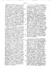 Способ получения о-оксиарилбензальдегидов (патент 649307)