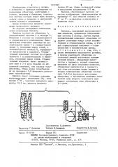 Бинокль (патент 1223185)