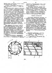 Сито-бурат барабанной мельницы (патент 623578)