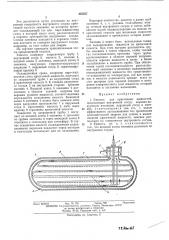 Емкость для криогенных жидкостей (патент 425027)