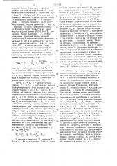 Устройство для измерения амплитуды и фазы сигналов излучателей фазированной антенной решетки (патент 1352408)