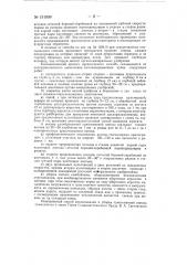 Способ возделывания и уборки односемянной свеклы (патент 151899)