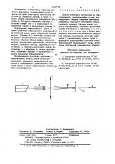 Способ испытания материалов на светопрочность (патент 945754)